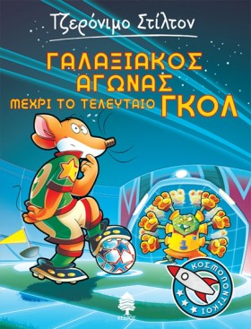 ΤΖΕΡΟΝΙΜΟ …