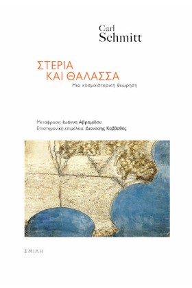 ΣΤΕΡΙΑ ΚΑΙ …