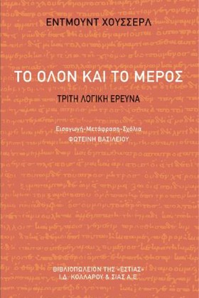 ΤΟ ΟΛΟΝ ΚΑ …