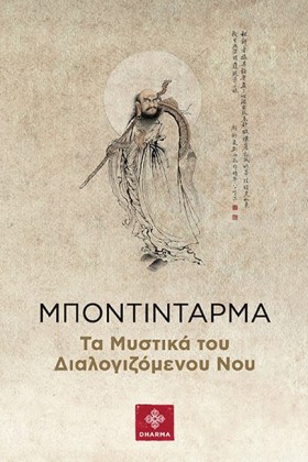 ΜΠΟΝΤΙΝΤΑΡ …