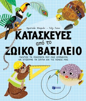 ΚΑΤΑΣΚΕΥΕΣ &hellip;