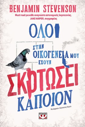 ΟΛΟΙ ΣΤΗΝ &hellip;