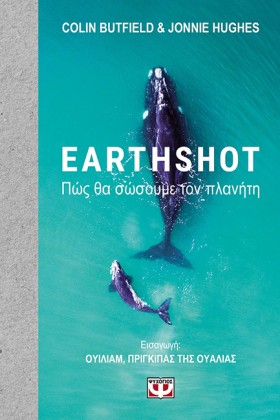 EARTHSHOT. &hellip;