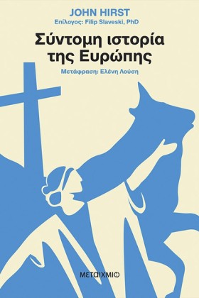 ΣΥΝΤΟΜΗ ΙΣ &hellip;