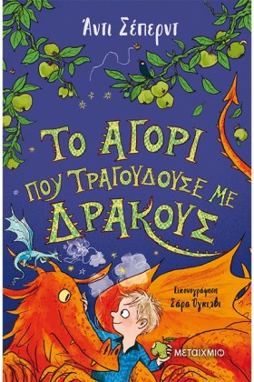 ΤΟ ΑΓΟΡΙ Π &hellip;