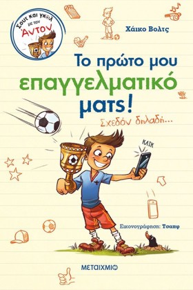ΣΟΥΤ ΚΑΙ Γ …