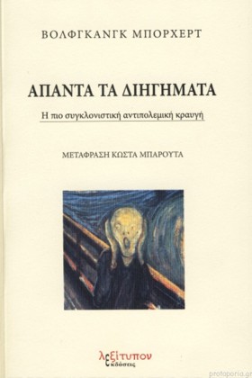 ΑΠΑΝΤΑ ΤΑ &hellip;