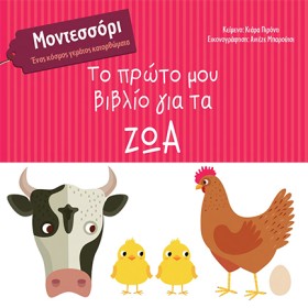 ΤΟ ΠΡΩΤΟ Μ …