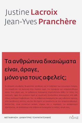 ΤΑ ΑΝΘΡΩΠΙ …