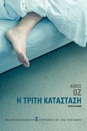 Η ΤΡΙΤΗ ΚΑ &hellip;