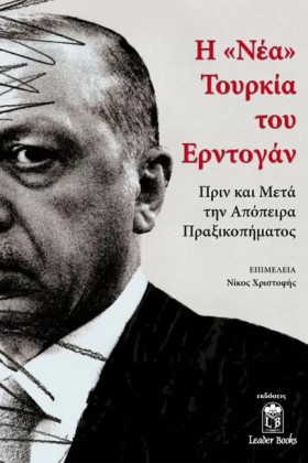 Η «ΝΕΑ» ΤΟ …
