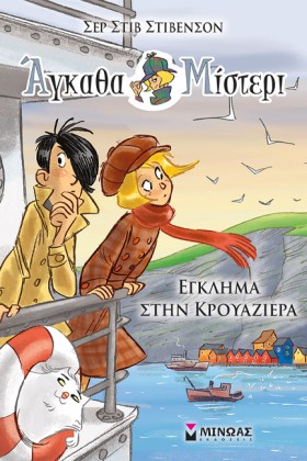 ΑΓΚΑΘΑ ΜΙΣ …