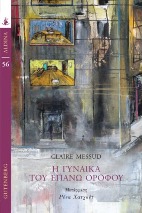 Η ΓΥΝΑΙΚΑ …