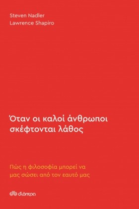 ΟΤΑΝ ΟΙ ΚΑ &hellip;