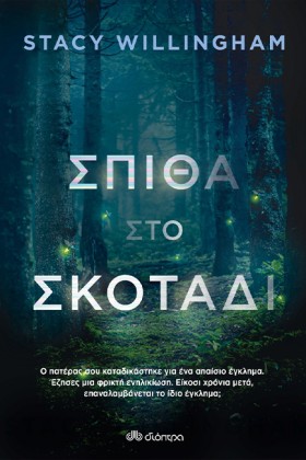 ΣΠΙΘΑ ΣΤΟ &hellip;