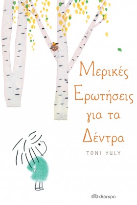 ΜΕΡΙΚΕΣ ΕΡ …