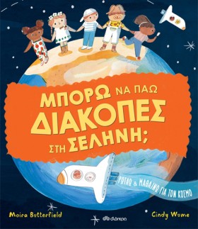 ΜΠΟΡΩ ΝΑ Π …