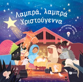 ΛΑΜΠΡΑ, ΛΑ &hellip;