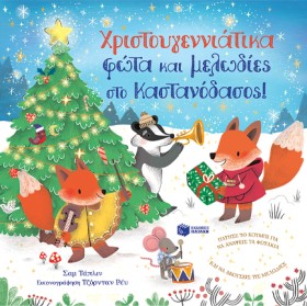ΧΡΙΣΤΟΥΓΕΝ …