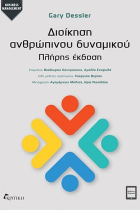 ΔΙΟΙΚΗΣΗ Α …