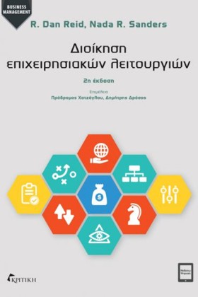 ΔΙΟΙΚΗΣΗ Ε &hellip;