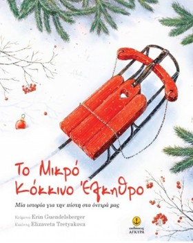 ΤΟ ΜΙΚΡΟ Κ &hellip;
