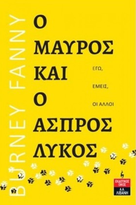 Ο ΜΑΥΡΟΣ Κ …