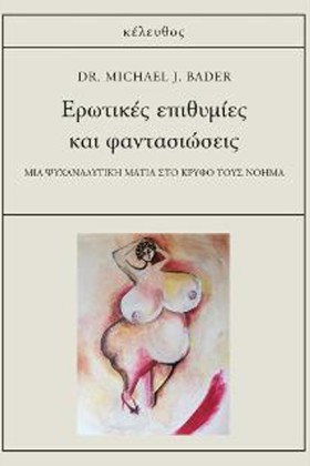 ΕΡΩΤΙΚΕΣ Ε &hellip;