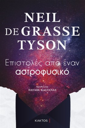 ΕΠΙΣΤΟΛΕΣ …