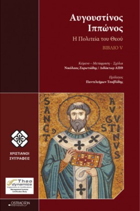 Η ΠΟΛΙΤΕΙΑ &hellip;