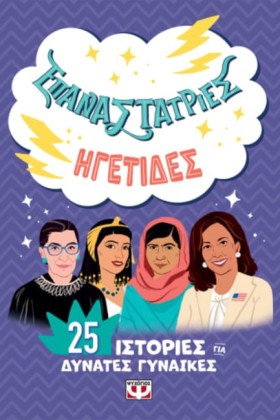 ΕΠΑΝΑΣΤΑΤΡ …