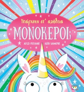 ΥΠΑΡΧΟΥΝ Σ …