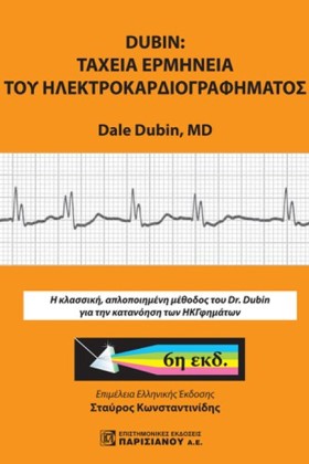 DUBIN: ΤΑΧ …