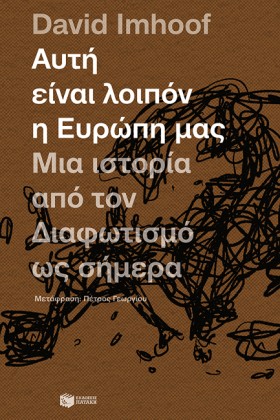 ΑΥΤΗ ΕΙΝΑΙ &hellip;