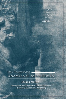 ΑΝΑΜΕΣΑ ΣΕ &hellip;