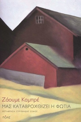 ΜΑΣ ΚΑΤΑΒΡ …