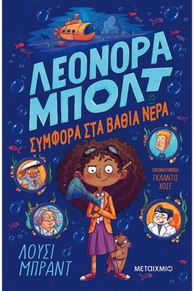 ΛΕΟΝΟΡΑ ΜΠ &hellip;