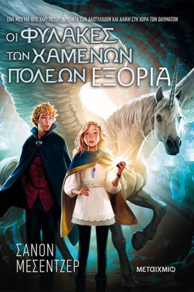 ΟΙ ΦΥΛΑΚΕΣ &hellip;