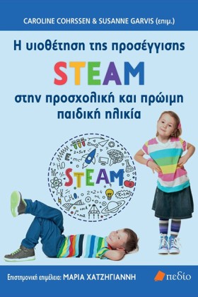 Η ΥΙΟΘΕΤΗΣ &hellip;