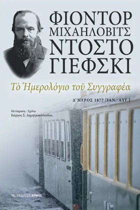 ΤΟ ΗΜΕΡΟΛΟ &hellip;