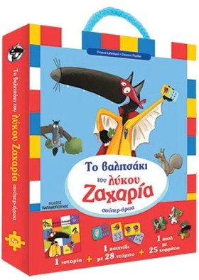 ΤΟ ΒΑΛΙΤΣΑ …