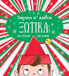 ΥΠΑΡΧΟΥΝ Σ &hellip;