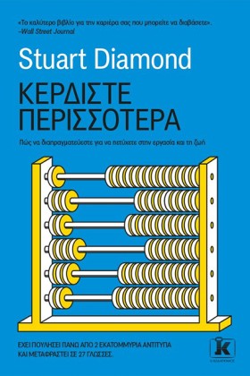 ΚΕΡΔΙΣΤΕ Π …