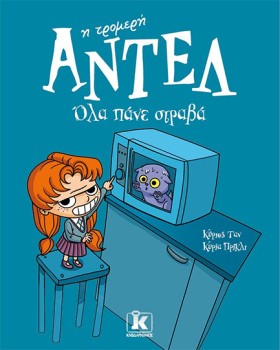 ΑΝΤΕΛ Η ΤΡ &hellip;