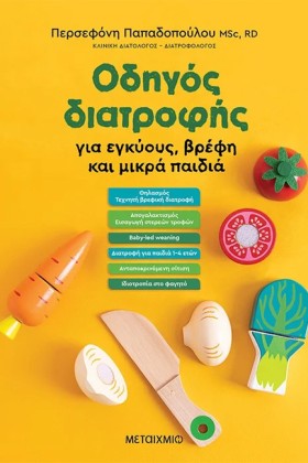 ΟΔΗΓΟΣ ΔΙΑ &hellip;