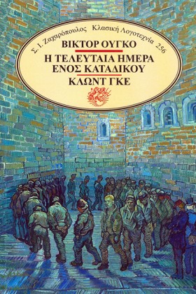 Η ΤΕΛΕΥΤΑΙ …