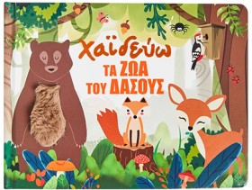 ΧΑΪΔΕΥΩ ΤΑ &hellip;