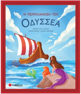 Η ΠΕΡΙΠΛΑΝ &hellip;