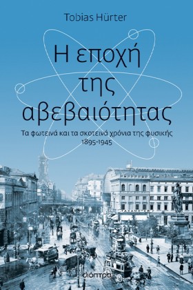 Η ΕΠΟΧΗ ΤΗ &hellip;