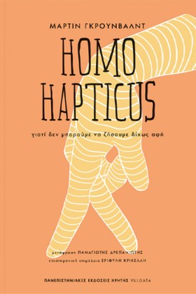 HOMO HAPTI &hellip;